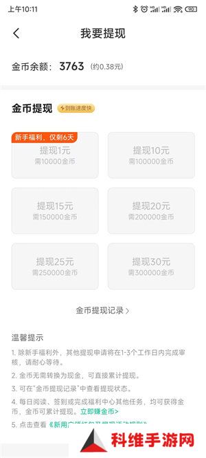 熊猫免费阅读
