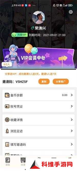 51mh.ifno.apk v1.6