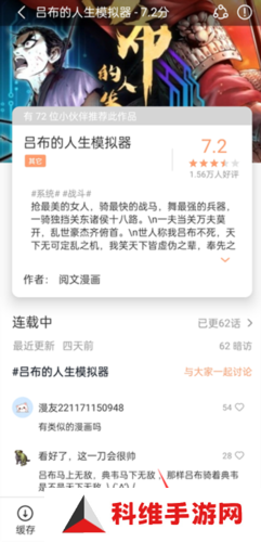 喵趣漫画