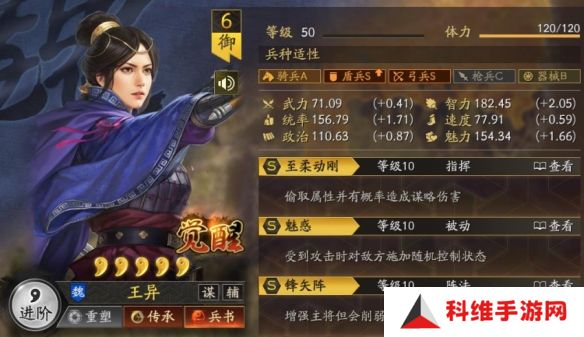 三国志战略版立异盾阵容攻略 最强立异盾阵容搭配推荐[多图]图片6