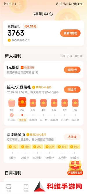 熊猫免费阅读