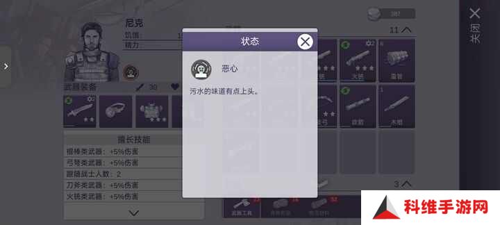 阿瑞斯病毒2检修室怎么过？检修室解密攻略[多图]图片3