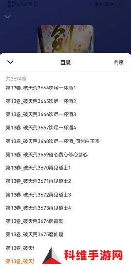 天天听书最新版