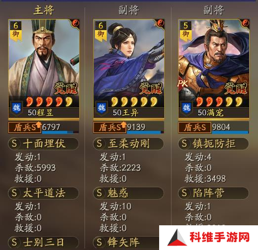 三国志战略版立异盾阵容攻略 最强立异盾阵容搭配推荐[多图]图片1