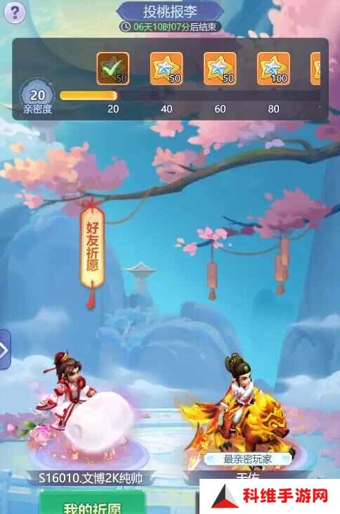 梦幻西游网页版七夕节活动攻略2024 伴星祈愿玩法通关奖励介绍[多图]图片4