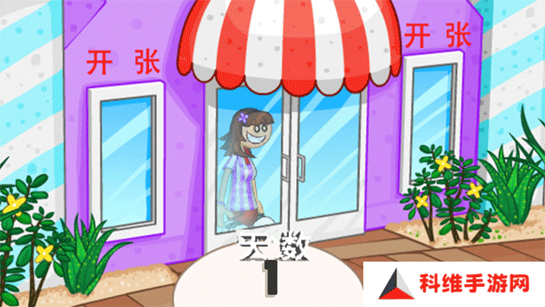 老爹冰淇淋店