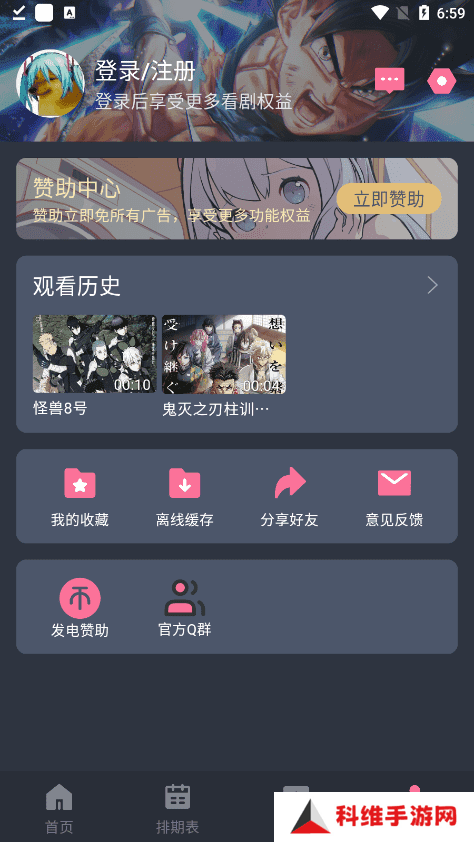 囧次元纯净版无广告