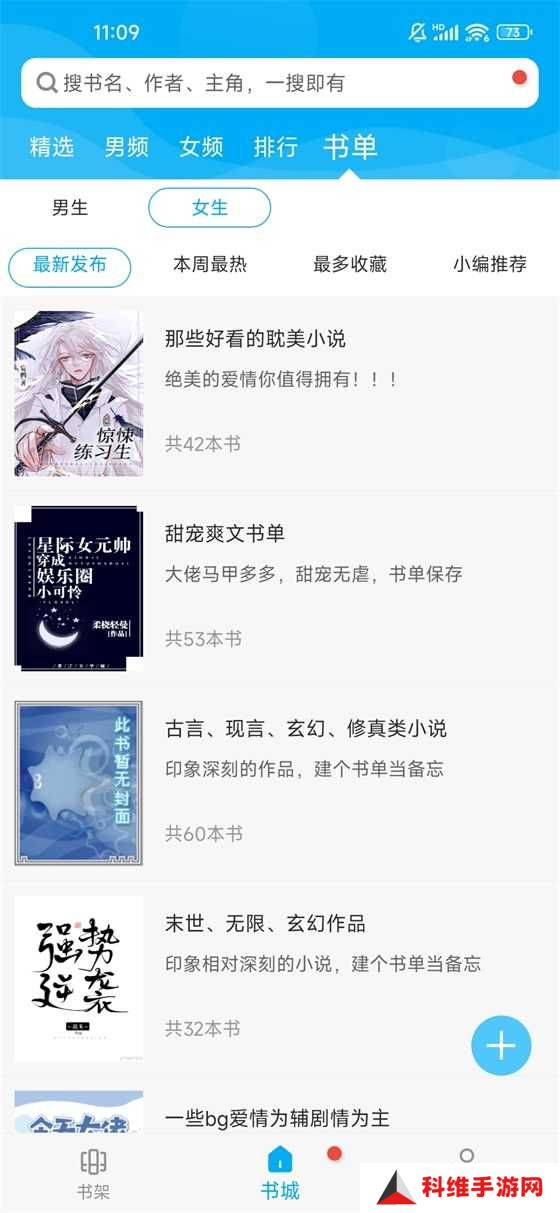 旧版笔趣阁APP官方版