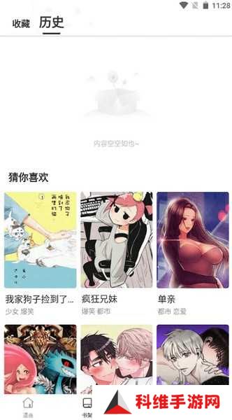 漫蛙免费版