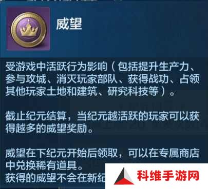 世界启元纪元结算奖励怎么分配比较好？纪元结算机制攻略[多图]图片4
