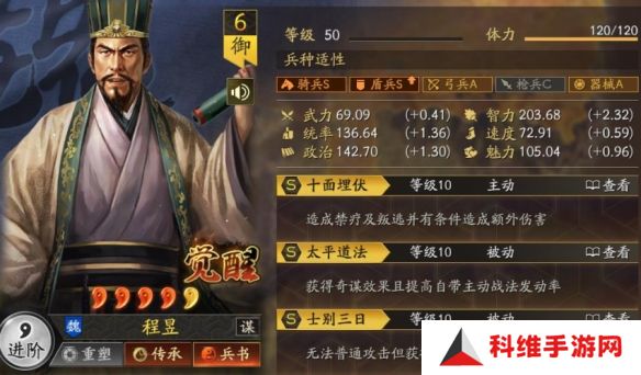 三国志战略版立异盾阵容攻略 最强立异盾阵容搭配推荐[多图]图片5