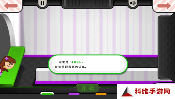 老爹冰淇淋店