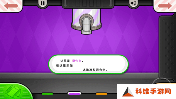老爹冰淇淋店