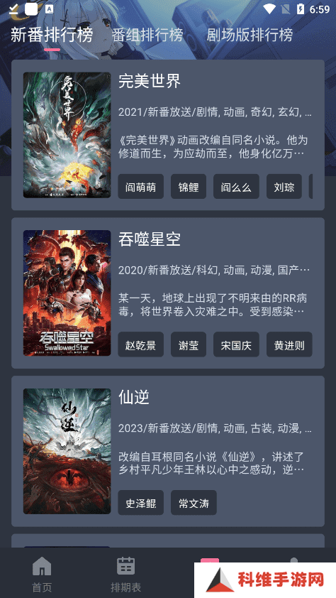 囧次元动漫app正版下载