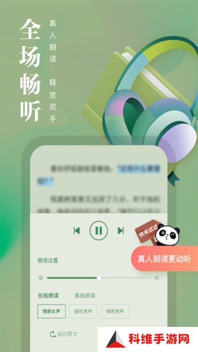熊猫看书app下载