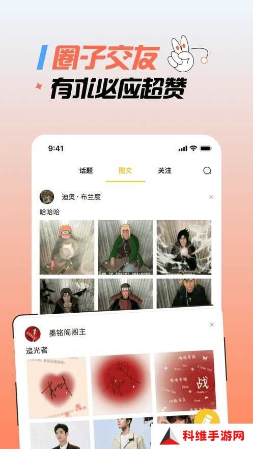 汗汗漫画app