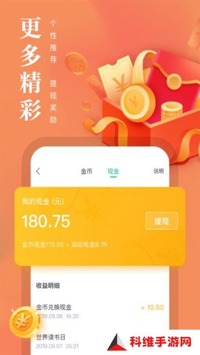 熊猫看书app下载