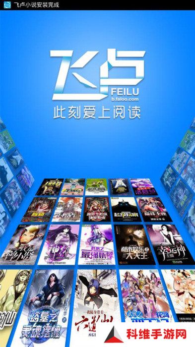 飞卢小说破解版无需付费