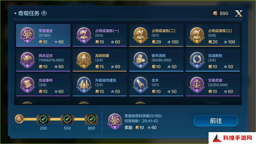 世界启元赛季中后期该怎么打？赛季中后期每日任务及兑换推荐[多图]图片1