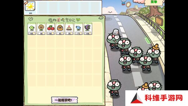 植物大战僵尸幼儿园版测试版0.9