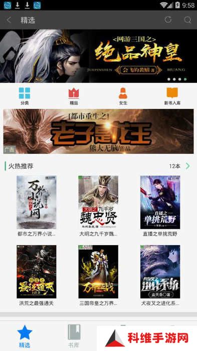飞卢小说app