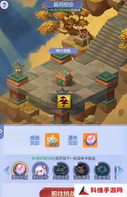 梦幻西游网页版七夕节活动攻略2024 伴星祈愿玩法通关奖励介绍[多图]图片2