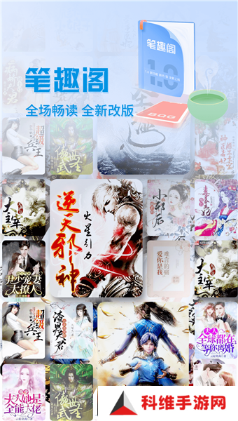 笔趣阁蓝色经典版