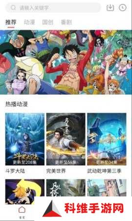 51动漫破解版