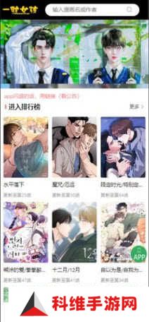 一耽女孩未删减app完整版官方下载-一耽女孩未删减版无广告免费下载安装v1.1.90