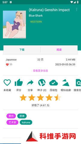 e站(Ehviewer)绿色版本1.9.7.8