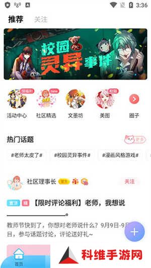 使用教程截图5