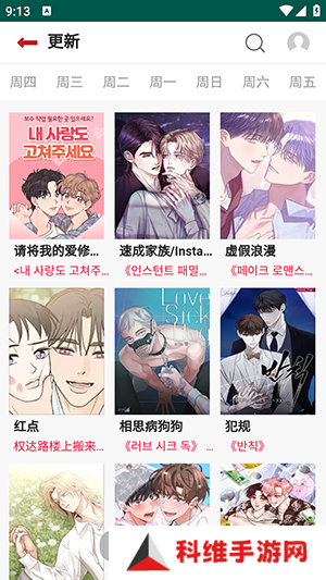贝勒漫画免费版app下载 第3张图片