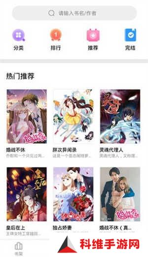 妖精漫画app 第3张图片