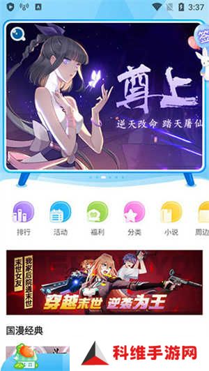 使用教程截图1