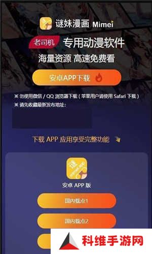 迷妹漫画mimei动漫神器