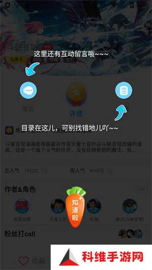 使用教程截图2