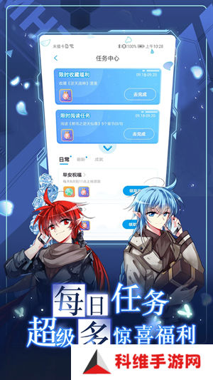 漫画台破解版