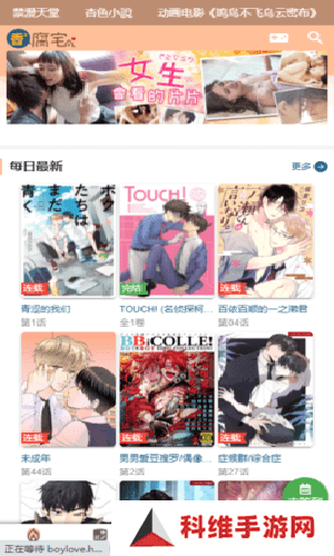 香香腐宅app正版