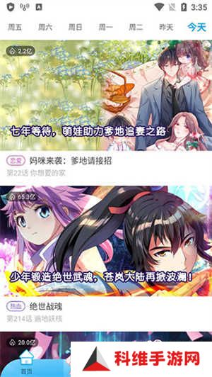 使用教程截图4