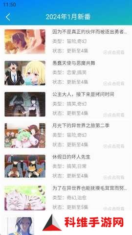 漫岛动漫3.1.3版本
