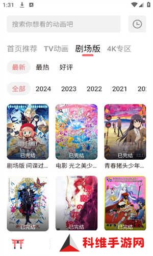 次元城动漫appios
