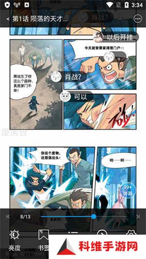 使用教程截图3