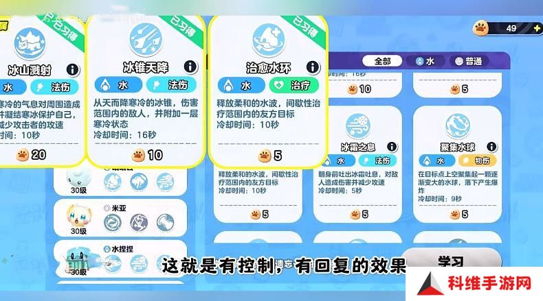 蛋仔派对艾比3V3最强阵容攻略 艾比3V3技能搭配教程[多图]图片6