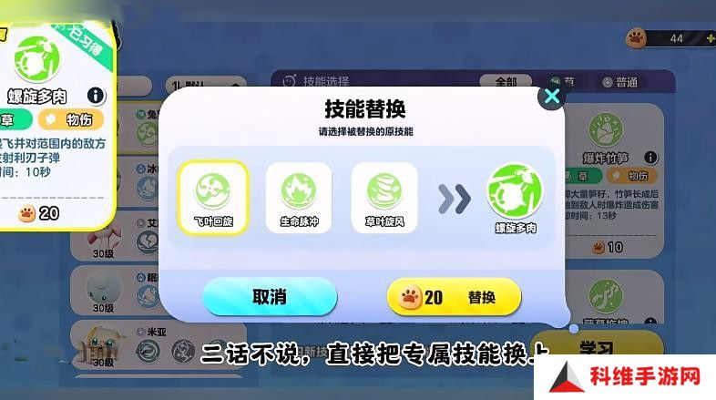 蛋仔派对艾比3V3最强阵容攻略 艾比3V3技能搭配教程[多图]图片7
