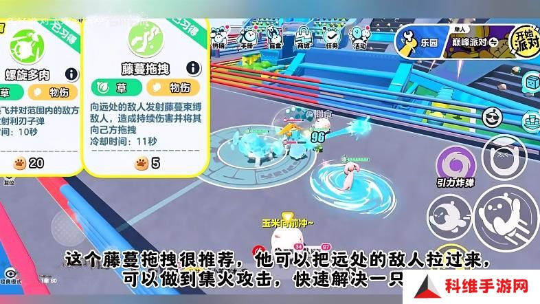 蛋仔派对艾比3V3最强阵容攻略 艾比3V3技能搭配教程[多图]图片8