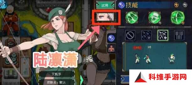 战魂铭人陆凛潇魂之力怎么选择？陆凛潇魂之力搭配推荐[多图]图片1