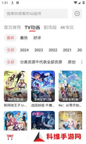 次元城动漫app正版