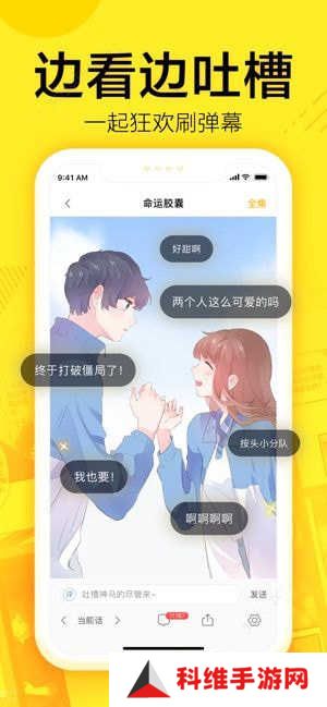 谜妹漫画最新版本1.7.4下载