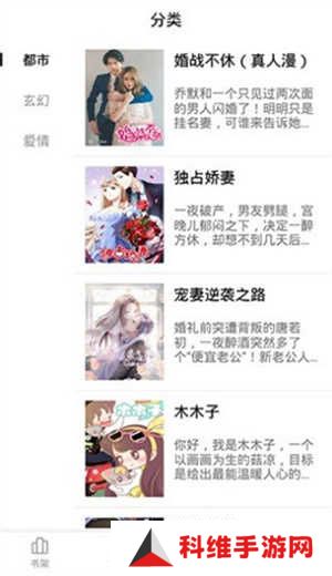 妖精漫画app 第2张图片