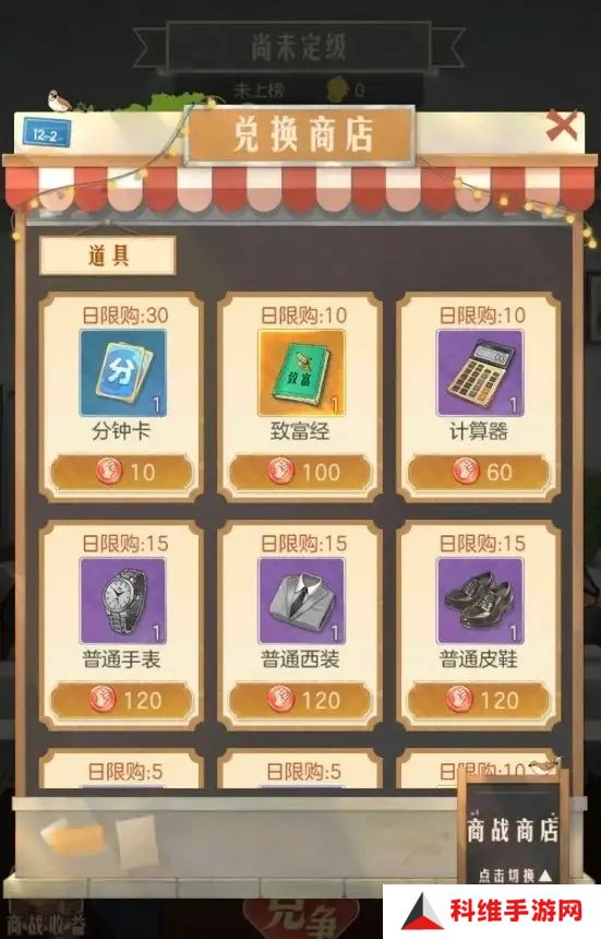 时光杂货店能赚钱吗？新手快速赚钱攻略[多图]图片5